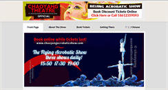 Desktop Screenshot of chaoyangacrobaticshow.com